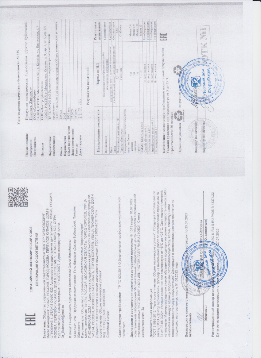 Паспорт №072024